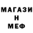 Меф мука Imaginative