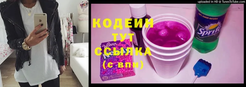 Кодеиновый сироп Lean Purple Drank Шагонар