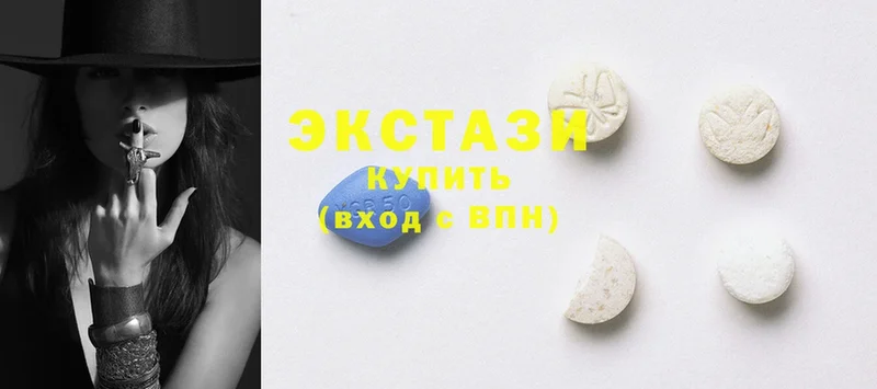 Ecstasy круглые  Шагонар 