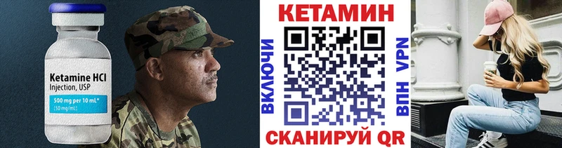 где купить наркоту  Шагонар  КЕТАМИН VHQ 