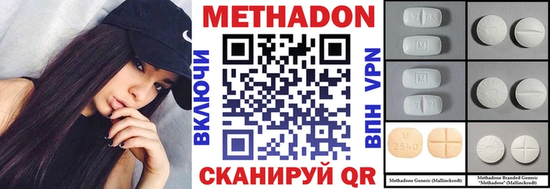 где купить   Шагонар  МЕТАДОН methadone 